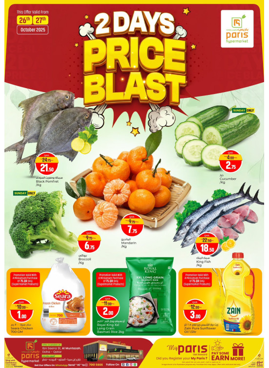 2 Days Price Blast - Al Muntazah