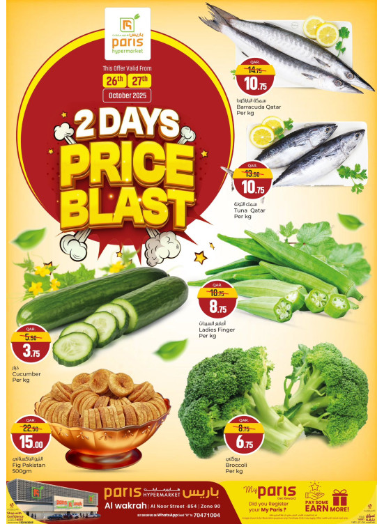 2 Days Price Blast - Al Wakrah