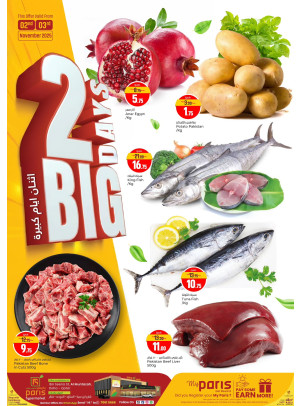 2 Days Big Deals - Muntazah