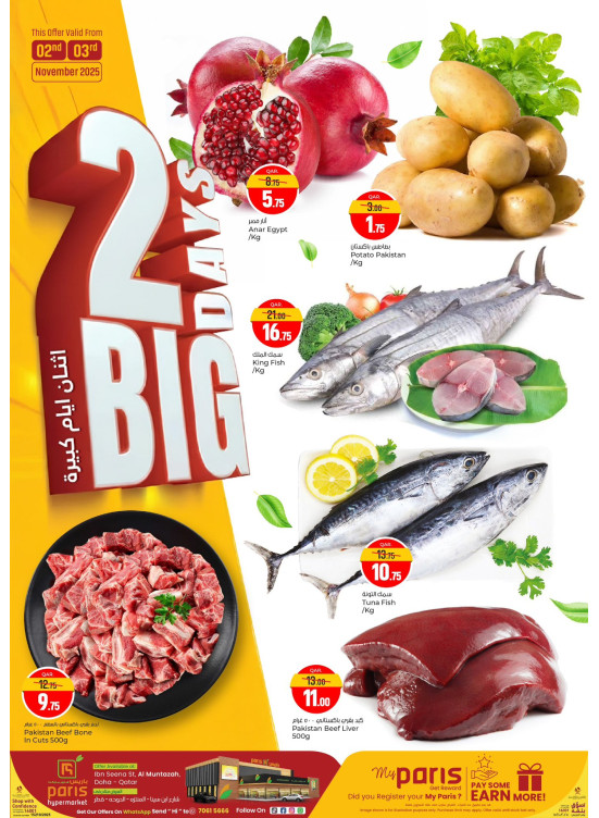 2 Days Big Deals - Muntazah