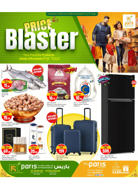 Price Blaster Deals - Al Wakrah & Al Muntazah