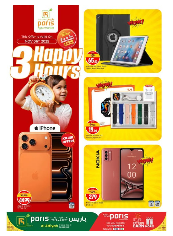 صفقات سعيدة لمدة 3 ساعات - العطية
