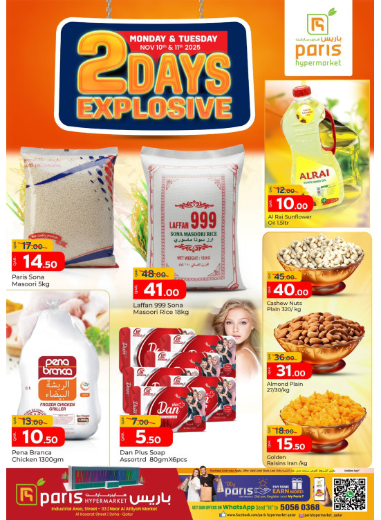 2 Days Explosive Offers - Al Attiyah