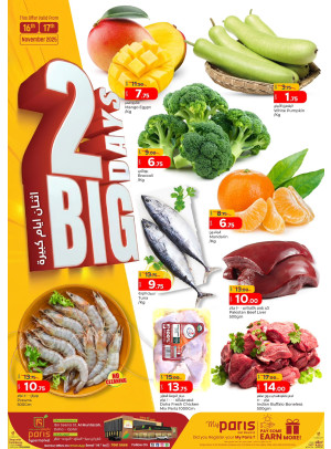2 Days Big Deals - Muntazah