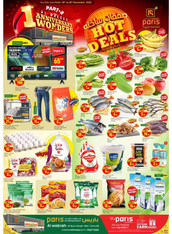 Hot Deals - Al Wakrah