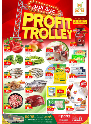 Profit Trolley Deals - Al Wakrah