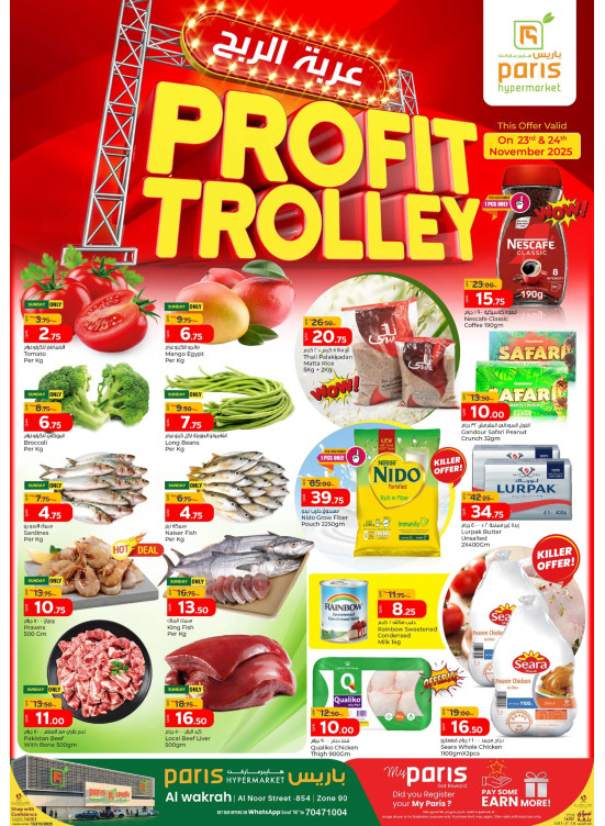 Profit Trolley Deals - Al Wakrah