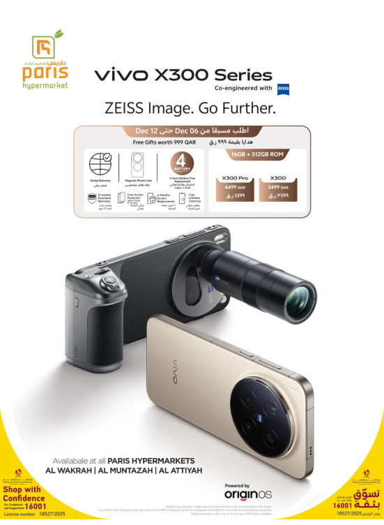 اطلب مسبقًا الآن – سلسلة Vivo X300