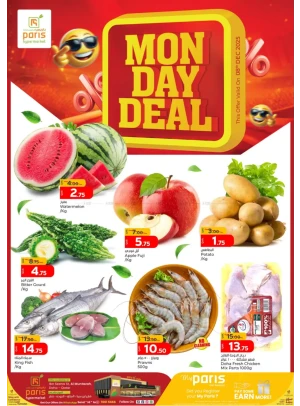 صفقة اليوم - المنتزه