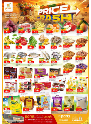 عروض تحطيم الأسعار - الوكرة