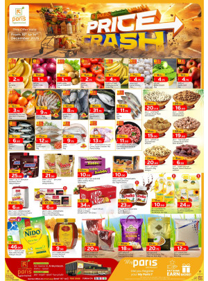 عروض تحطيم الأسعار - العطية