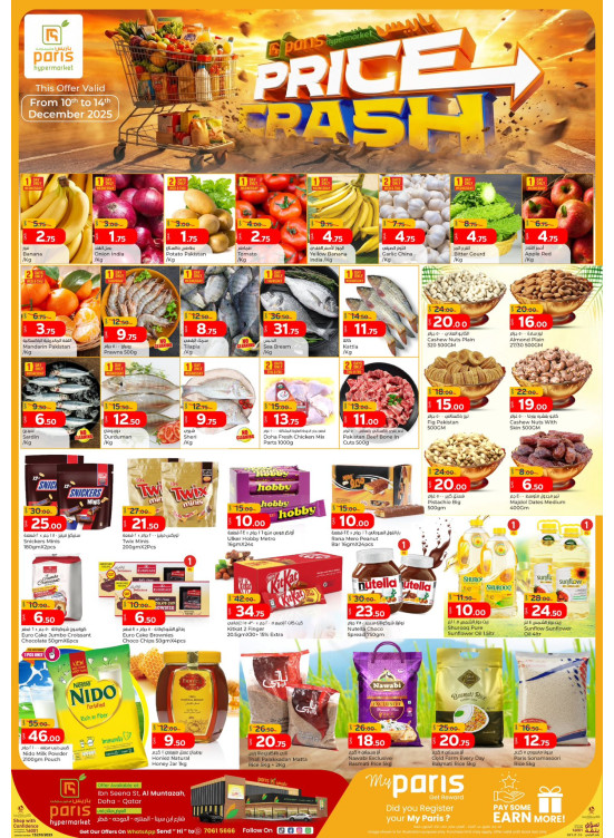 عروض تحطيم الأسعار - العطية