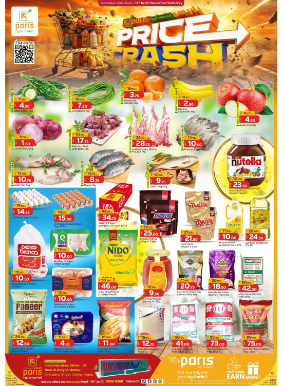 عروض تحطيم الأسعار - المنتزه