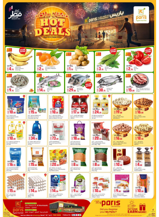 Hot Deals - Muntazah