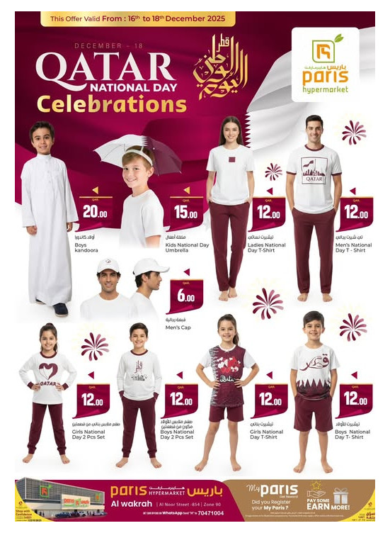 Qatar National Day Celebrations - Al Wakrah