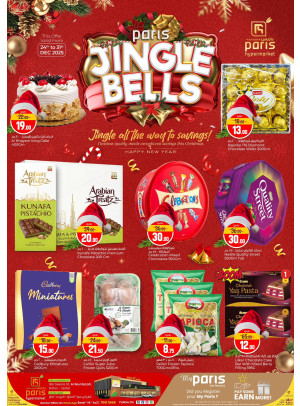 Jingle Bells - Al Muntazah