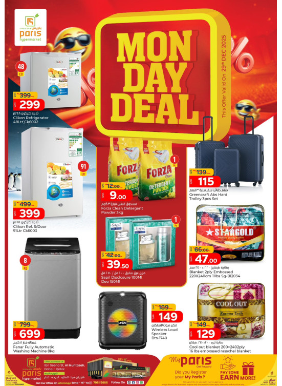 Monday Deal - Al Muntazah