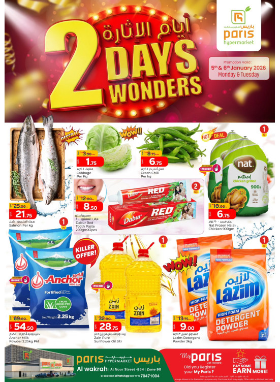 2 Days Wonders Offers - Al Wakrah