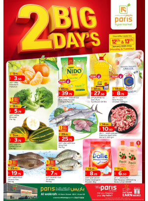 عروض كبيرة لمدة يومين - الوكرة