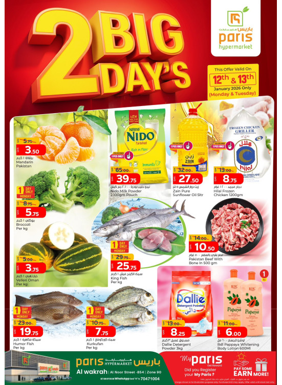 2 Big Days Offers - Al Wakrah