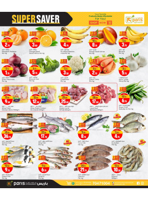 عروض التوفير الفائقة - الوكرة