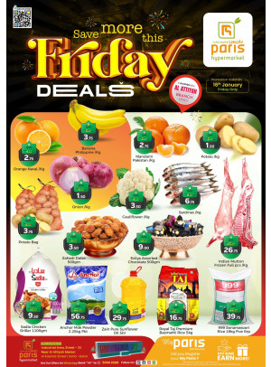 صفقات الجمعة - العطية