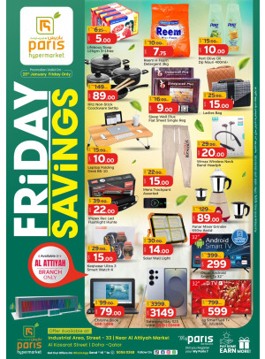 خصومات الجمعة - العطية