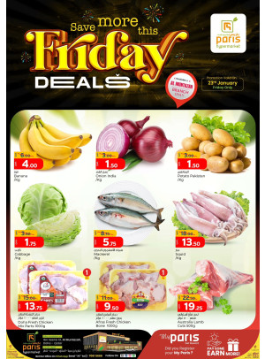 صفقات الجمعة - المنتزه