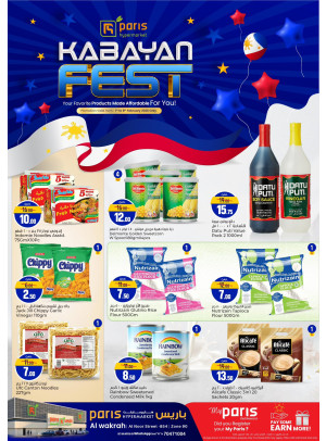 مهرجان كابايان - الوكرة