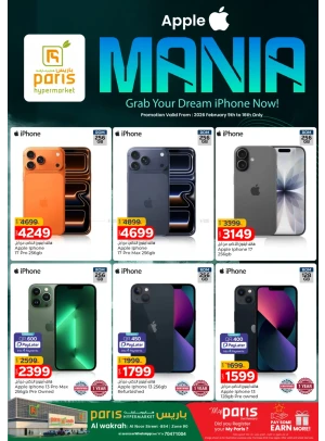 Apple Mania - Al Wakrah