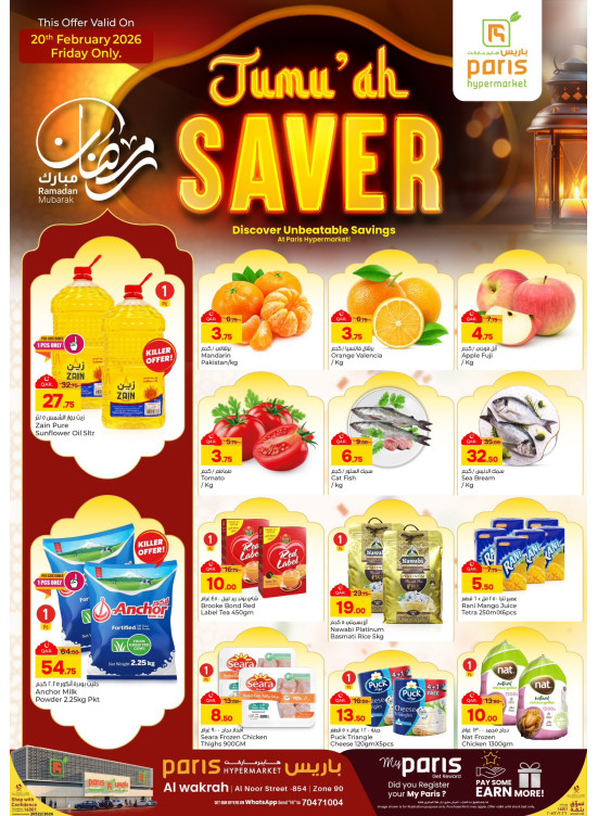 Ramadan Mubarak Offers - Al Wakrah
