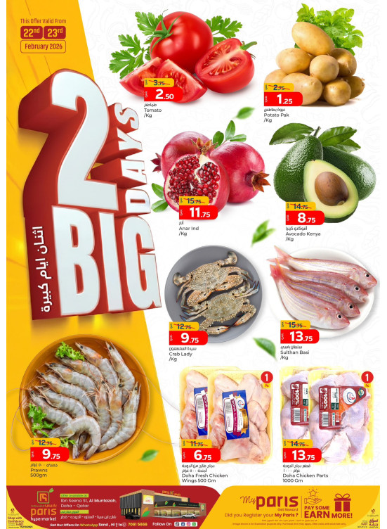 2 Big Days Deals - Al Muntazah