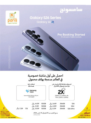 Pre-order the Samsung Galaxy S26 Series