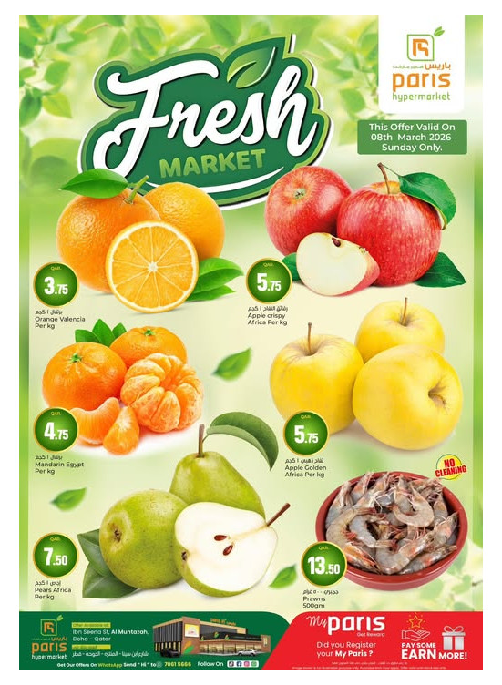 Super Sunday Deal - Al Muntazah