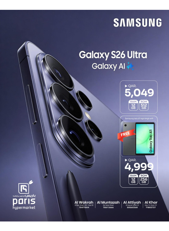 اطلب مسبقًا الآن سلسلة Samsung Galaxy S26