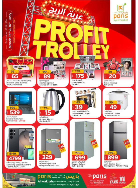 Profit Trolley Deals - Al Wakrah
