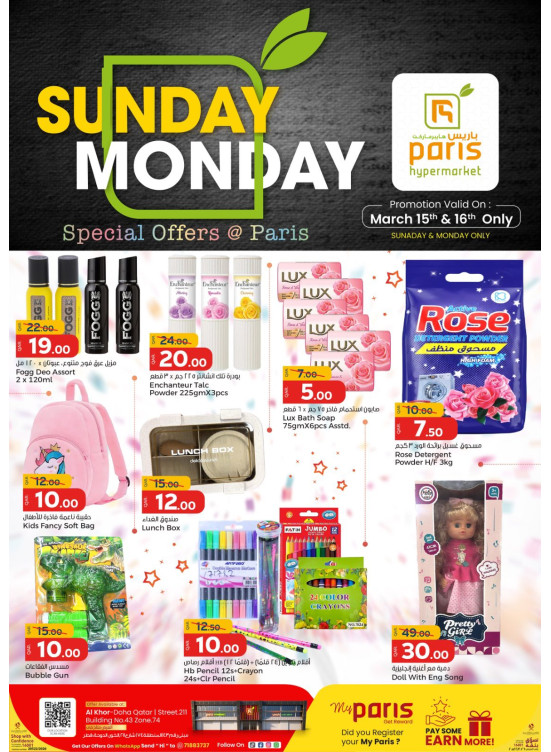 Sunday & Monday Deals - Al Khor