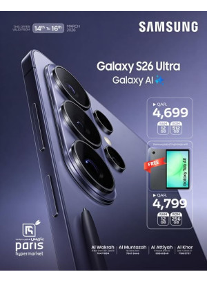 عرض خاص - سامسونج جالاكسي S26 ألترا