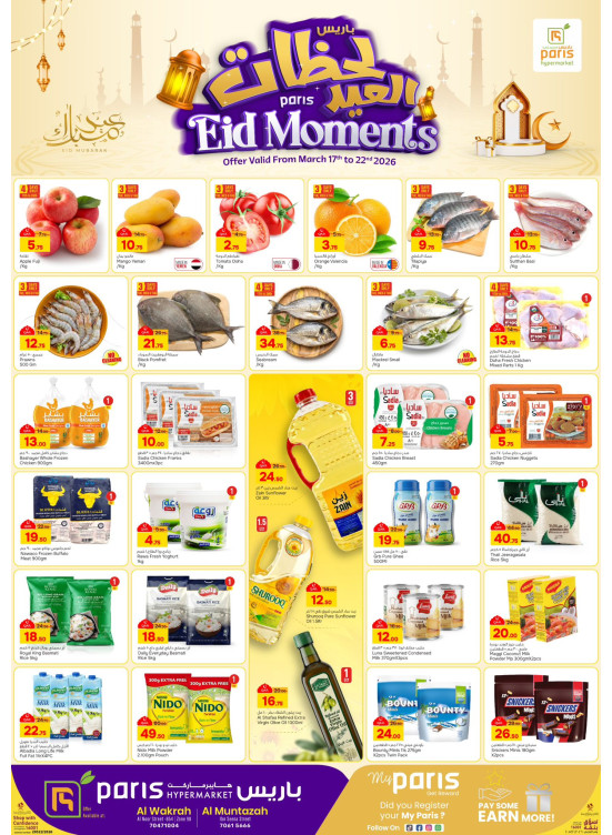 Eid Moments Offers - Al Muntazah & Al Wakrah