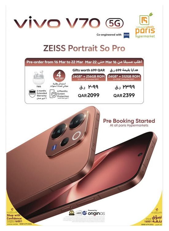 Available Now - Vivo V70 Smart Phones