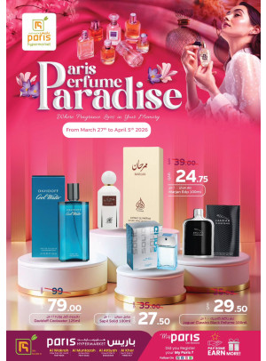 عروض العطور