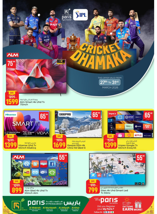 Cricket Dhamaka Offers