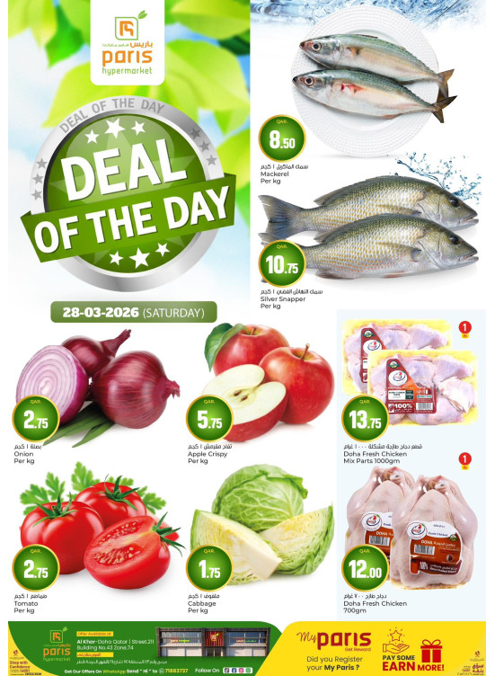 Deal of the Day - Al Khor