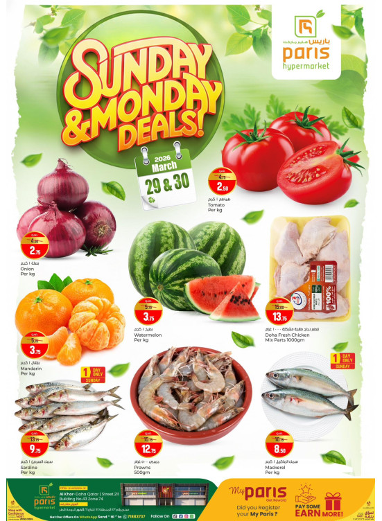 Sunday & Monday Deal - Al Khor