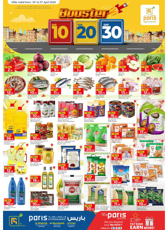 عروض 10، 20، 30 ريال قطري - الوكرة، المنتزه والخور