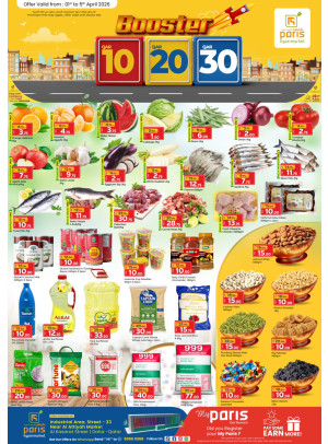 عروض 10، 20، 30 ريال قطري - العطية