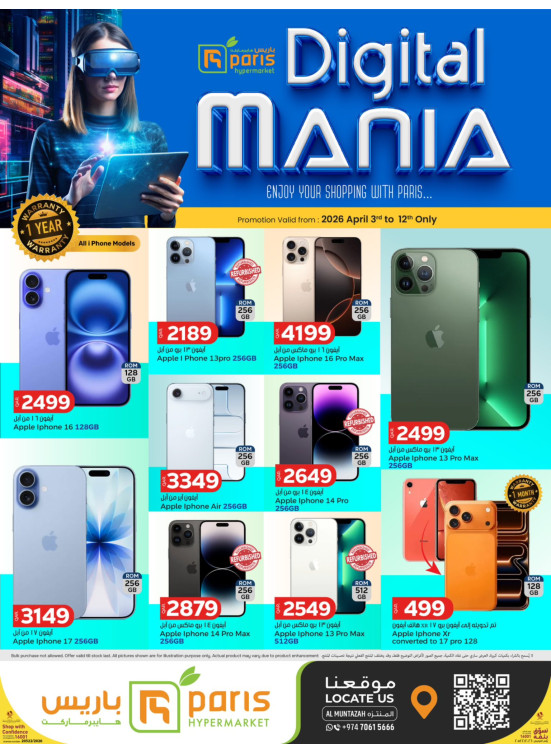 Digital Technology Deals - Al Muntazah