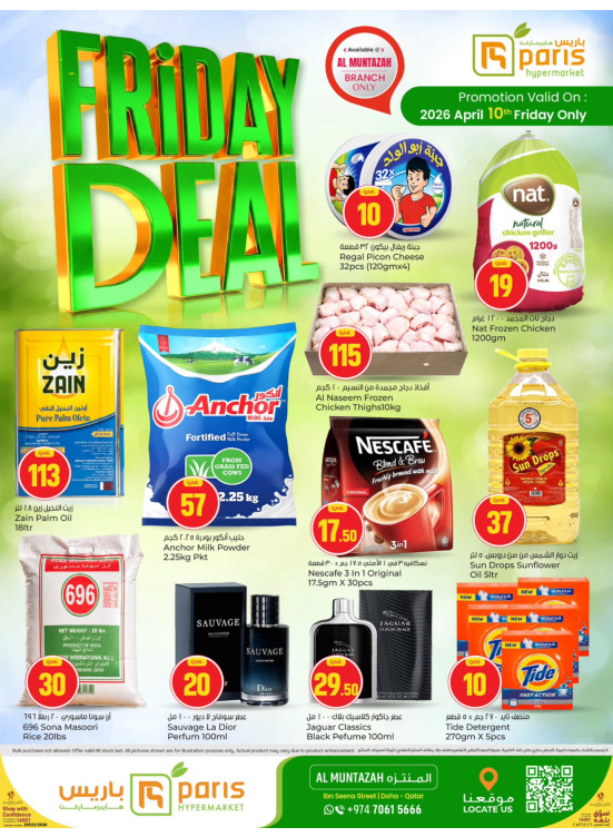 Friday Deals - Al Muntazah