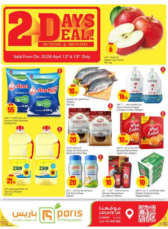 2 Days Deals - Al Wakrah