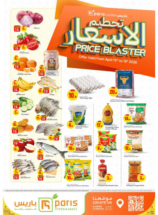 Price Blaster Deals - Al Muntazah & Al Wakrah